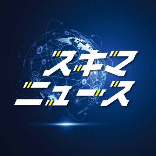 スキマNEWS