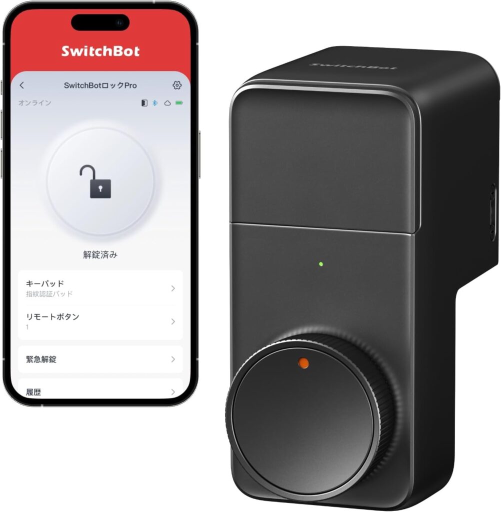 SwitchBot ロック Pro